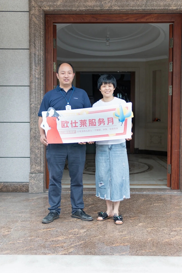 欧仕莱软装第二届“服务月”活动火热开展中