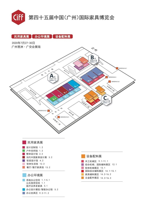 抢先机，赢未来！7月27-30日，中国家博会（广州）邀您开启精彩下半年！