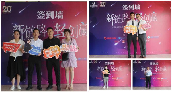 新链路轻创赢│2020伊仕利家居品牌战略暨新品发布会圆满召开！