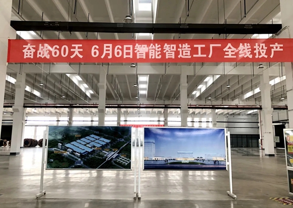 2020年6月6日鑫迪木门智能智造工厂全线投产
