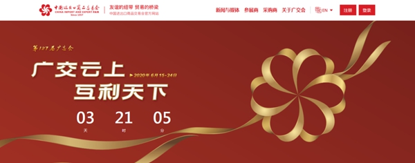 伟业铝材邀您参加云上广交会 伟业橙”已准备好