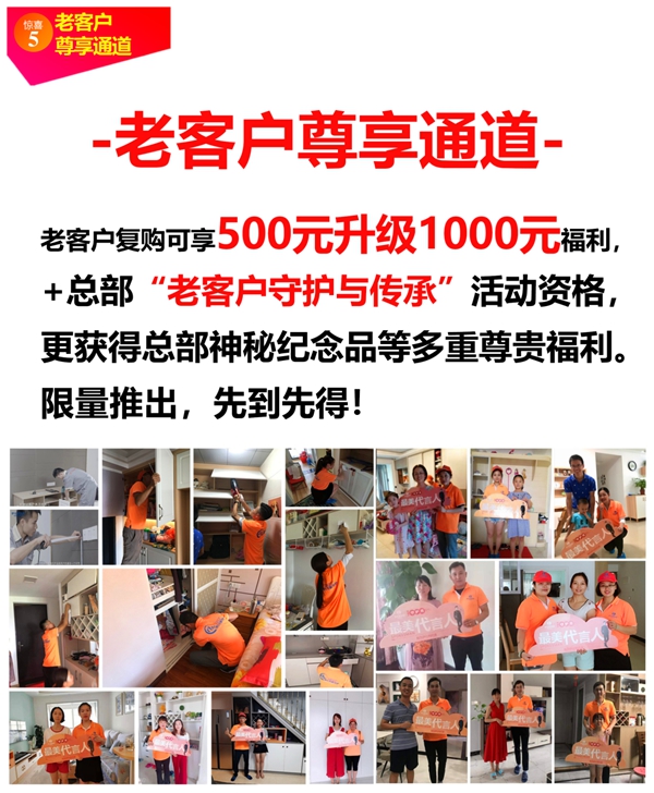 伊仕利家居品质守护月 开启第三季暨20周年宠粉狂欢购
