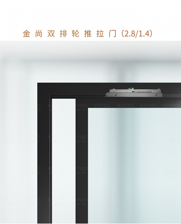 金云雀门窗新品 “金尚双排轮推拉门”发布