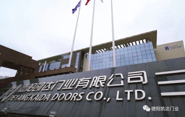 德阳凯达门业欢迎人社部就业促进司副司长陈勇嘉一行莅临调研