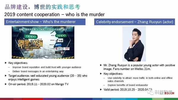 博世蒋健专访:我们是百年老店,但在中国轻装上阵