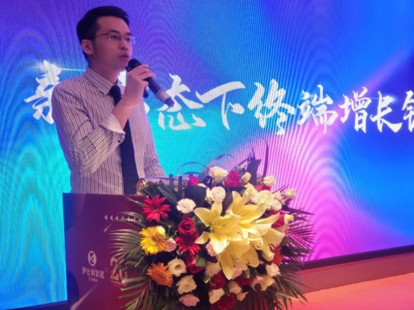 新链路轻创赢│2020伊仕利家居品牌战略暨新品发布会圆满召开！