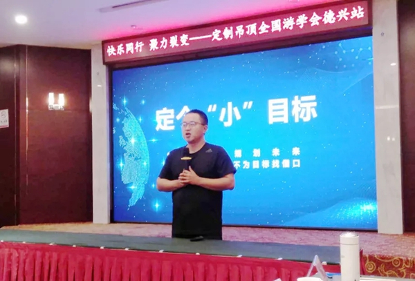 宝仕龙集成吊顶全国游学会江西德兴站圆满结束