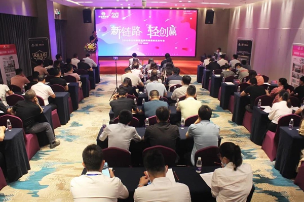 新链路轻创赢│2020伊仕利家居品牌战略暨新品发布会圆满召开！