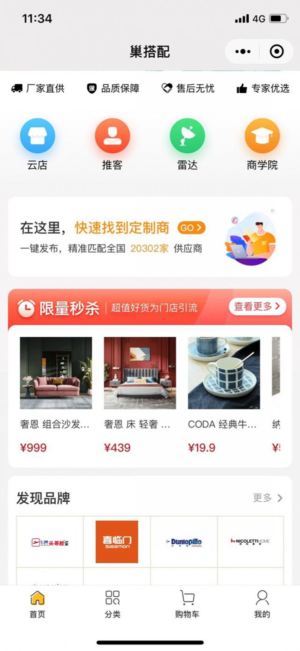 巢搭配合伙人王宁：传统家居人的互联网转型之路