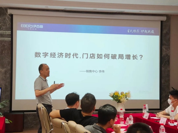 伊百丽全屋定制2020经销商代表交流会圆满成功