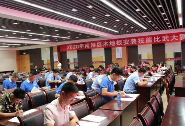 2020南浔区木地板安装技能比武大赛圆满落幕