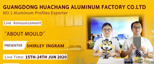 华昌铝业邀您观看广交会云直播
