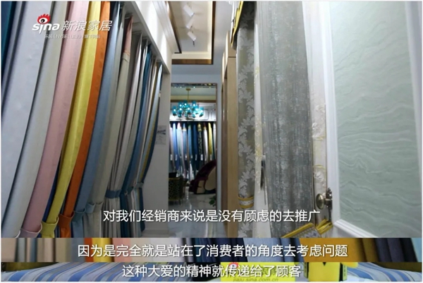 如鱼得水窗帘精品江苏沭阳店张玲玲：销售成本就是人心成本
