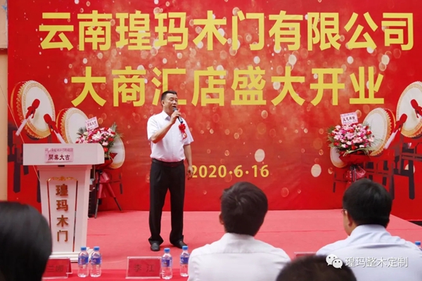 瑝玛木门大商汇店盛大开业 增强与消费者的情感联结