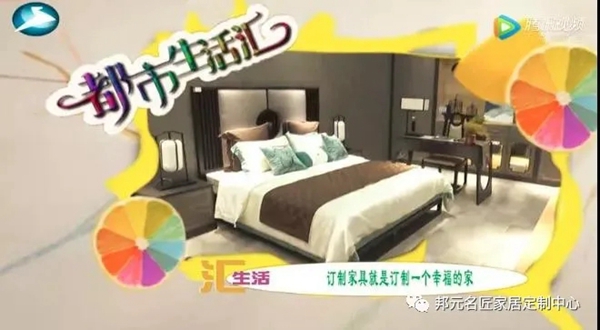 邦元名匠呼市专卖店接受《汇生活》的专题采访