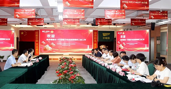 千年舟·柏菲伦欢迎省总工会基层工作部部长杨宝明一行莅临指导