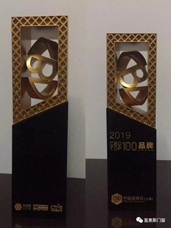 富奥斯总经理受邀出席“定制门窗南北对话直播论坛”