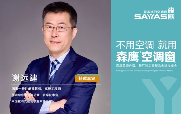 森鹰新厂竣工暨新品全球发布会7月7日13点正式开启