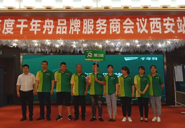 千年舟·柏菲伦2020品牌服务商会议暨远航训练营圆满落幕