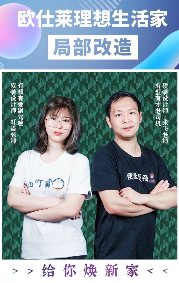 欧仕莱软装超强福利来袭 给你理想中的生活家
