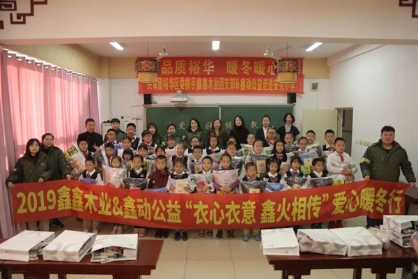 鑫鑫木业：衣心衣意 鑫火相传