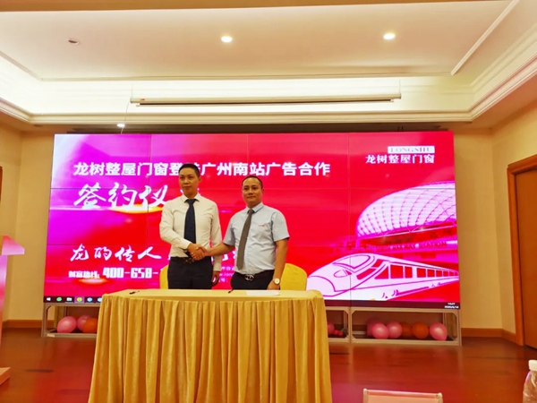 龙树集团2020年度经销商大会暨新品发布会圆满成功