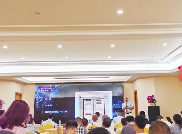 龙树门业2020年度经销商大会暨新品发布会圆满成功