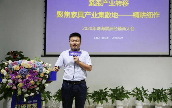 展辰新材珠海工厂2020年经销商会议圆满结束