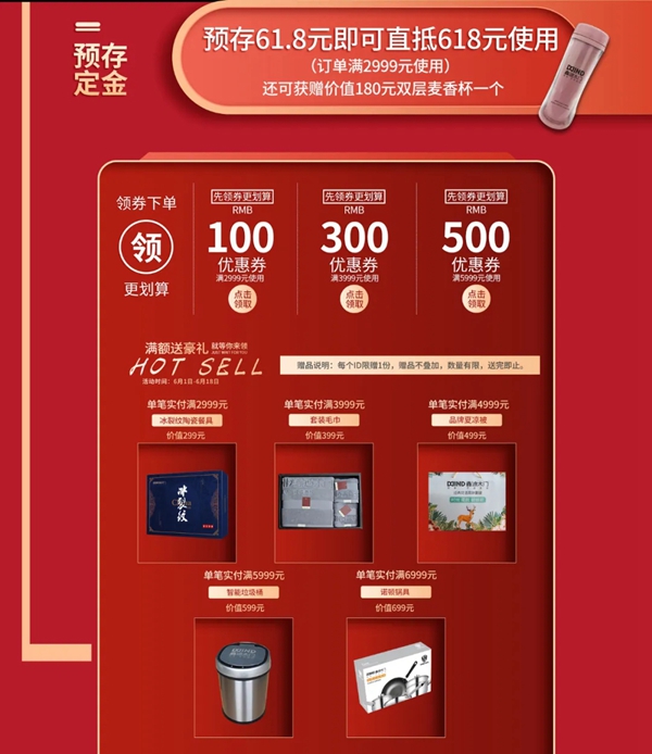 鑫迪木门6·18携手天猫直播钜惠大放送