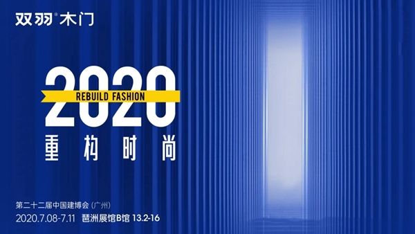 双羽木门再战千年商都,无界开启机遇之城!