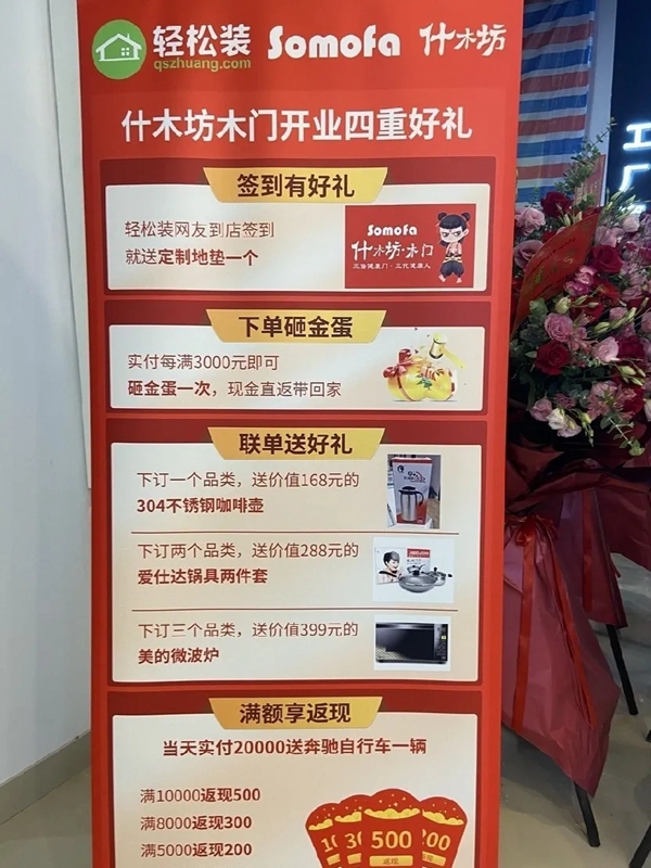 什木坊木门徐汇店开业 为你开启幸福生活之门