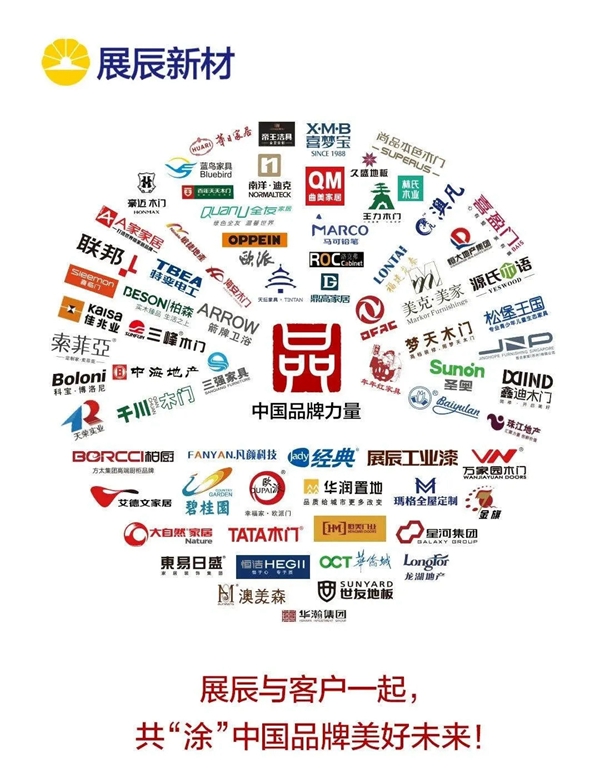 展辰新材延续往年的卓越表现 一举摘得三项大奖