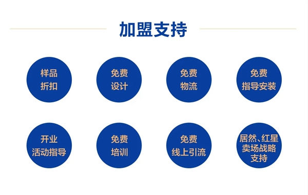 梦天木门全国招商，邀您共赢未来