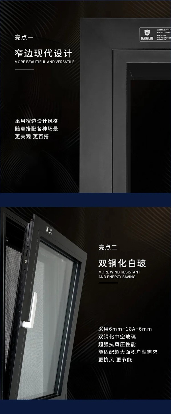 威亚森门窗新品 科尼斯堡110断桥铝合金窗纱一体内平开窗上市