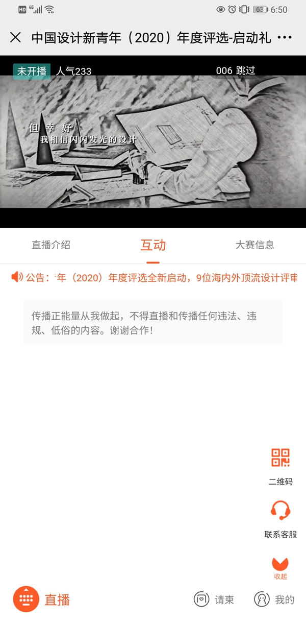 中国设计新青年（2020）年度评选 | 带你“云启动”，看大咖