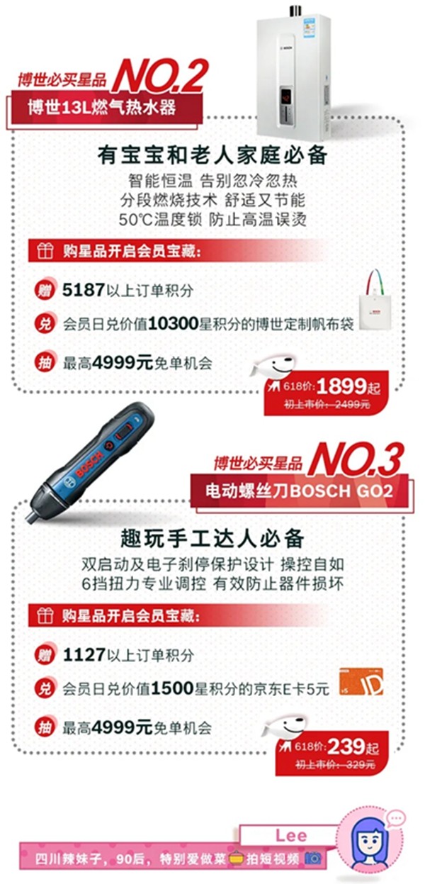 博世智能锁:文末福利 | 速速入会!宝藏会员福利享不停! 博世智能锁:文末福利 | 速速入会!宝藏会员福利享不停!