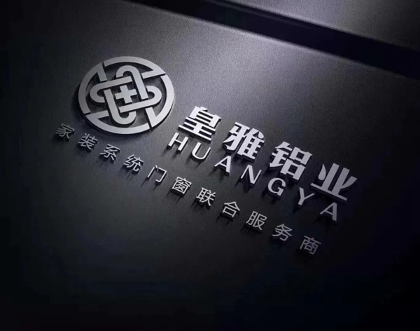 皇雅铝业2020年南京展会圆满收官