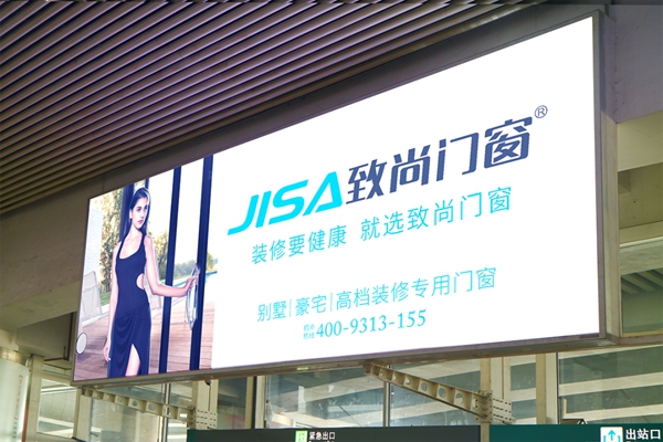 致尚门窗再度霸屏广州南站 品牌火遍大江南北