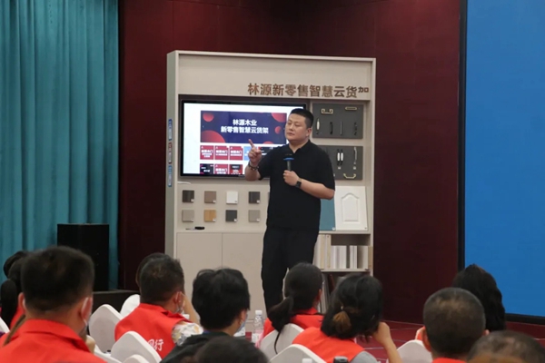 2020林源木门终端门店,新零售智慧化升级招商会圆满落幕