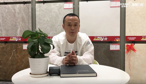 太原欧神诺解晓锡：逆势突围，运用智慧门店工具重拾市场信心。
