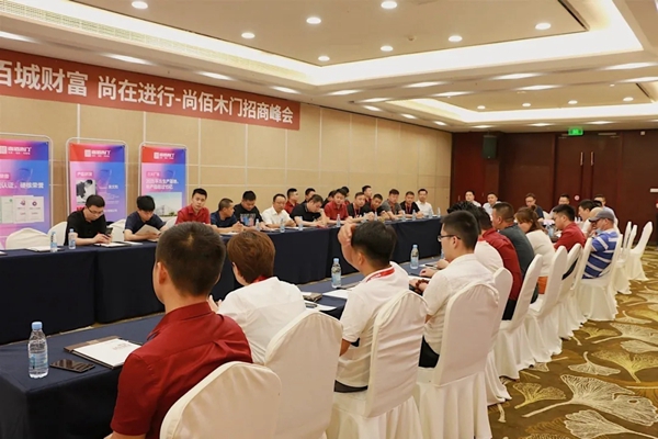 尚佰木门|整木定制招商峰会(合肥站)圆满落幕