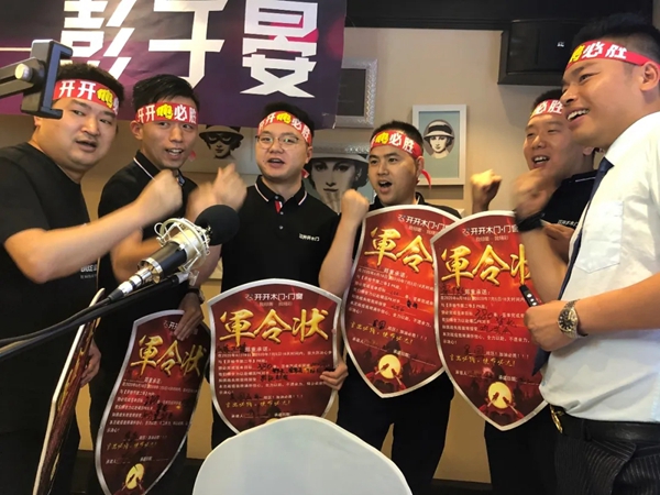 开开木门年中大促启动会圆满落幕