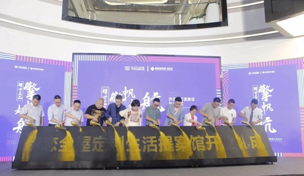 伊恋全屋定制生活提案馆开业典礼圆满落幕