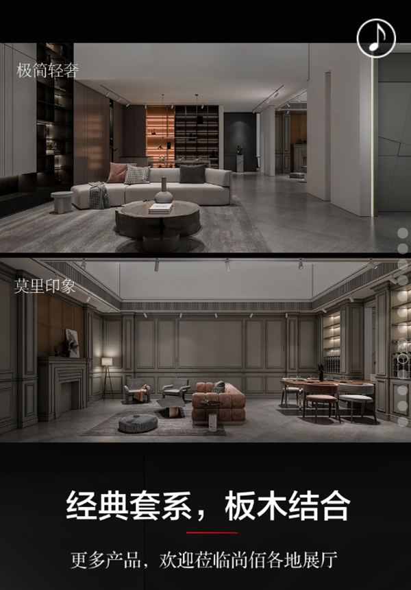 尚佰木门|整木定制合肥站招商峰会，邀您开启千万定制时代！