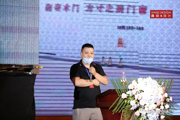 鑫奇木门全国经销商大会在重庆长寿碧桂园酒店圆满召开