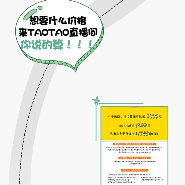 涛涛防盗门618年中盛典最强攻略