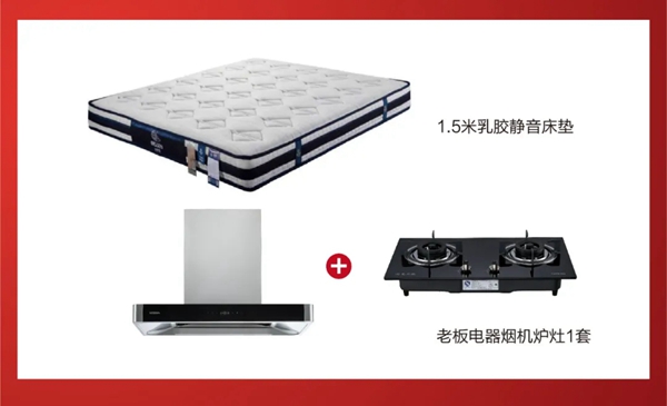 百得胜全屋定制6月超级狂欢购 陪你开启盛夏狂欢