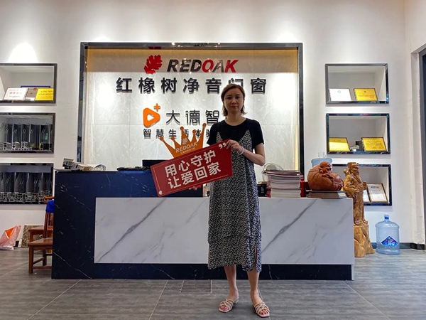 红橡树门窗第二期全国回访活动圆满收官 红橡树门窗第二期全国回访活动圆满收官
