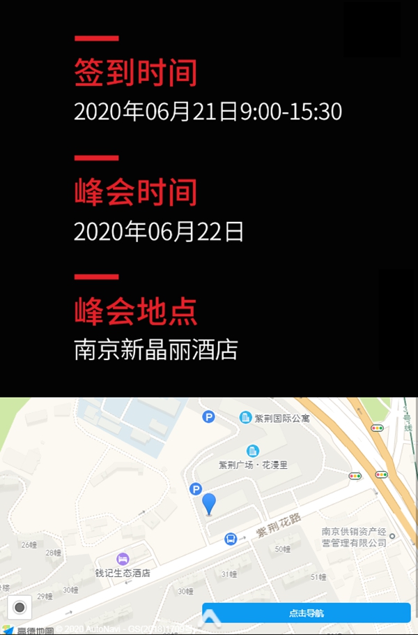 尚佰木门|整木定制招商峰会（南京站），邀您开启千万定制时代！