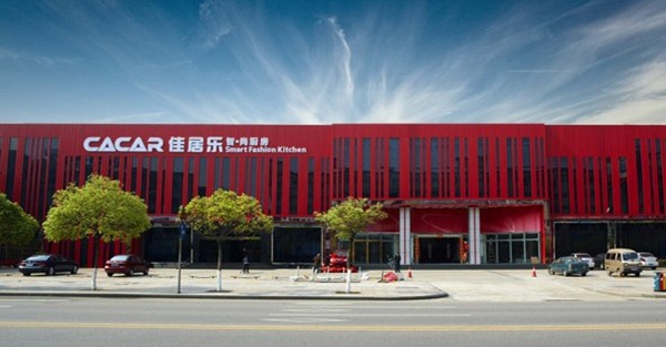 2020全屋定制经销商大调查丨每日一投！今天你给佳居乐高端全屋定制投票了吗？